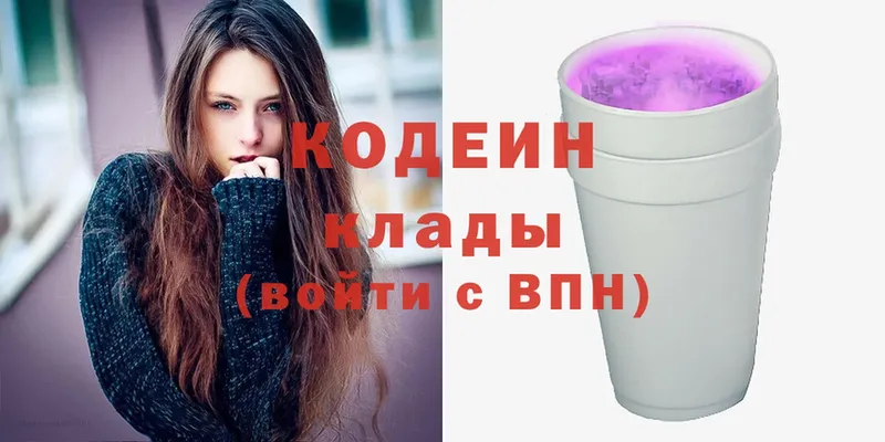 Кодеиновый сироп Lean напиток Lean (лин)  где найти   Починок 